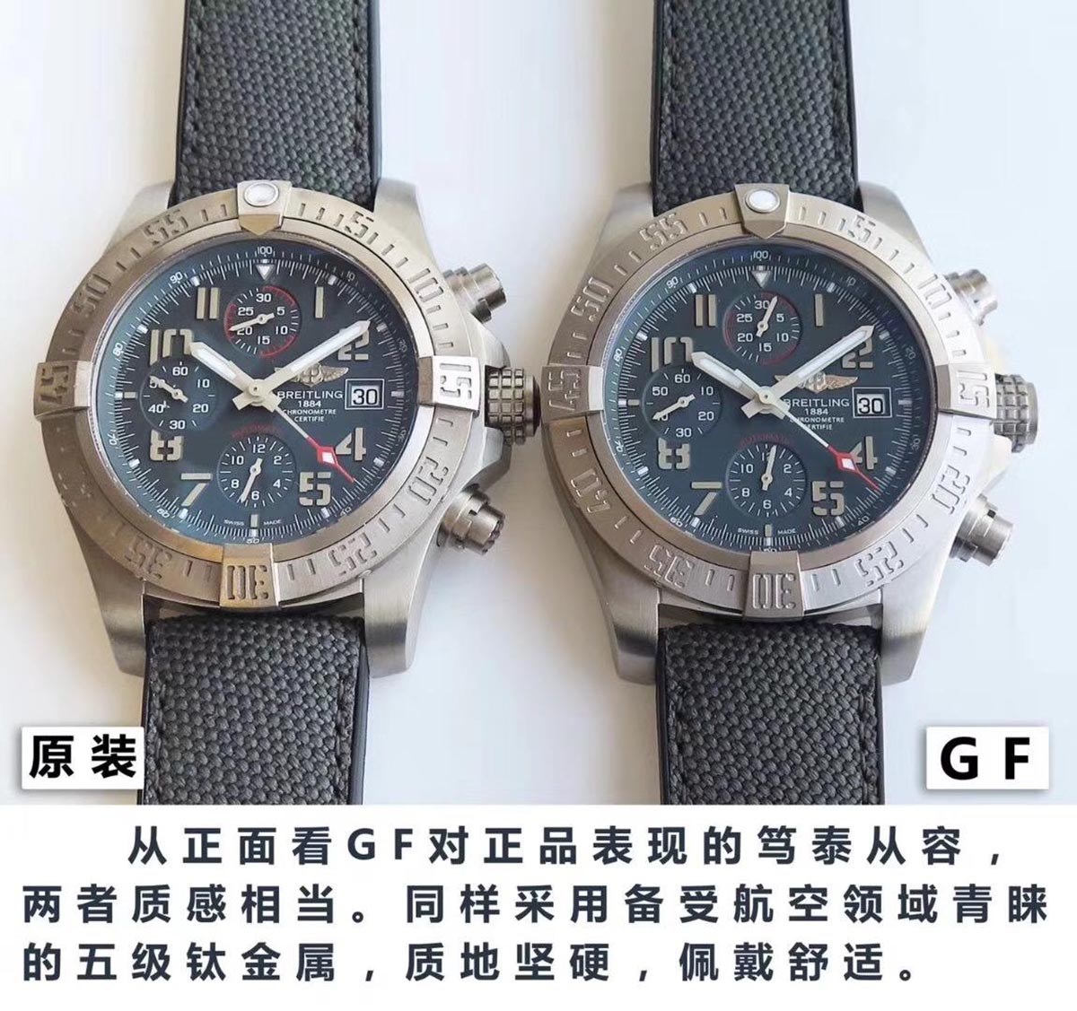 GF厂百年灵复仇者战机复刻腕表做工细节对比正品图文对比-品鉴GF厂