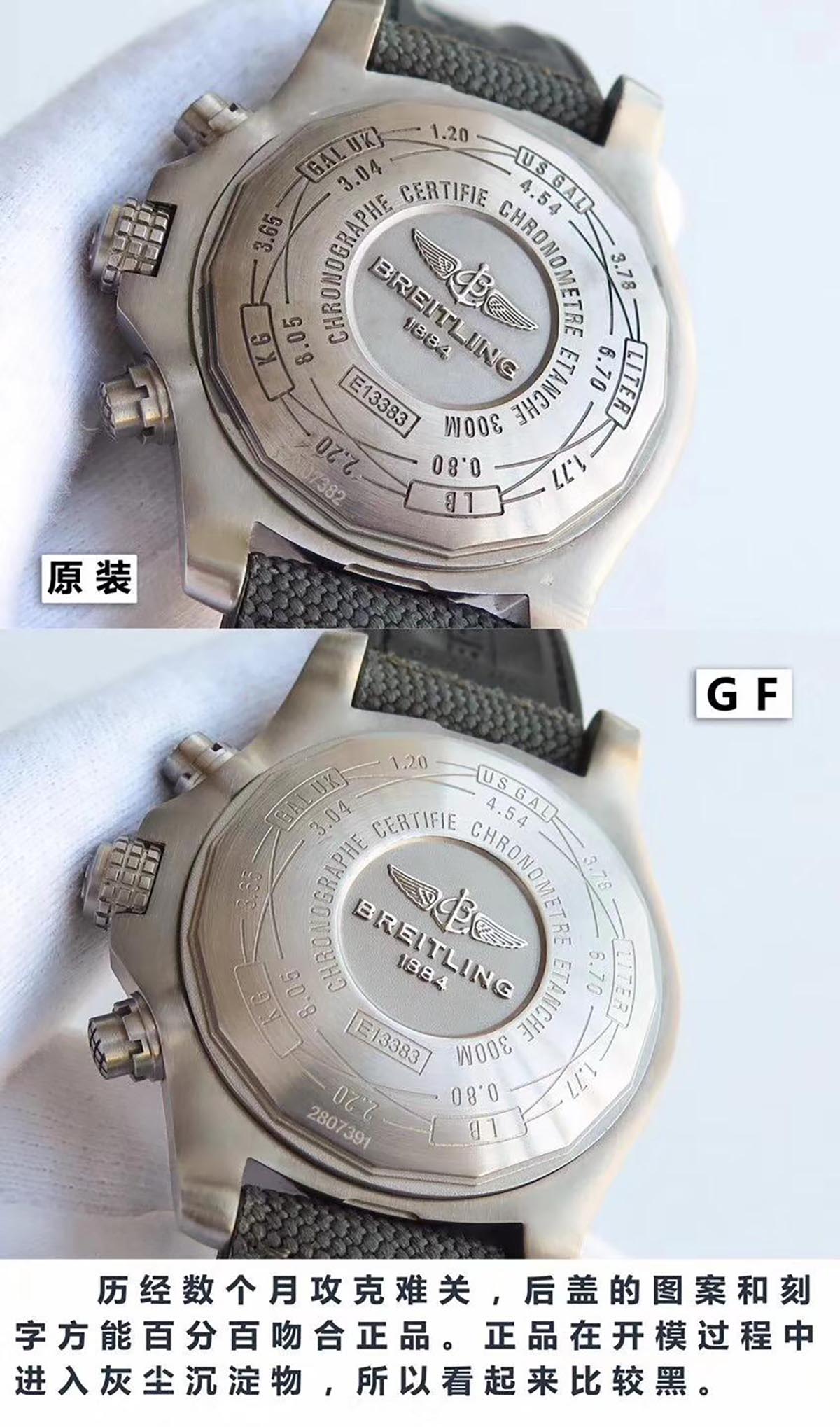 GF厂百年灵复仇者战机45mm男士腕表对比正品评测