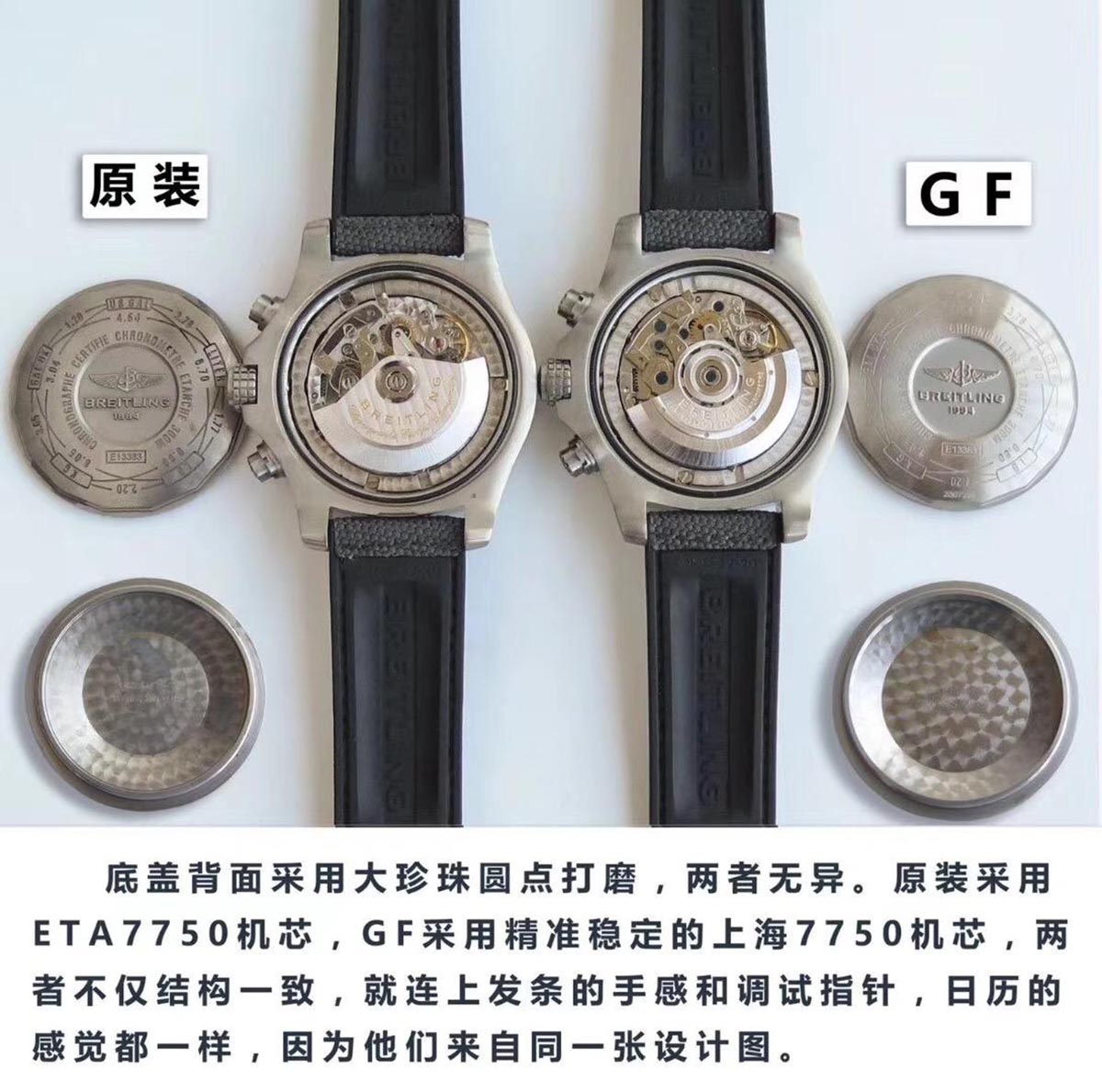 GF厂百年灵复仇者战机复刻腕表做工细节对比正品图文对比-品鉴GF厂