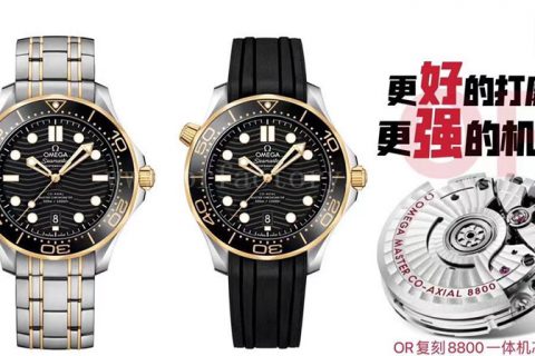 OR厂复刻欧米茄海马300m腕表评测-间金波纹黑盘