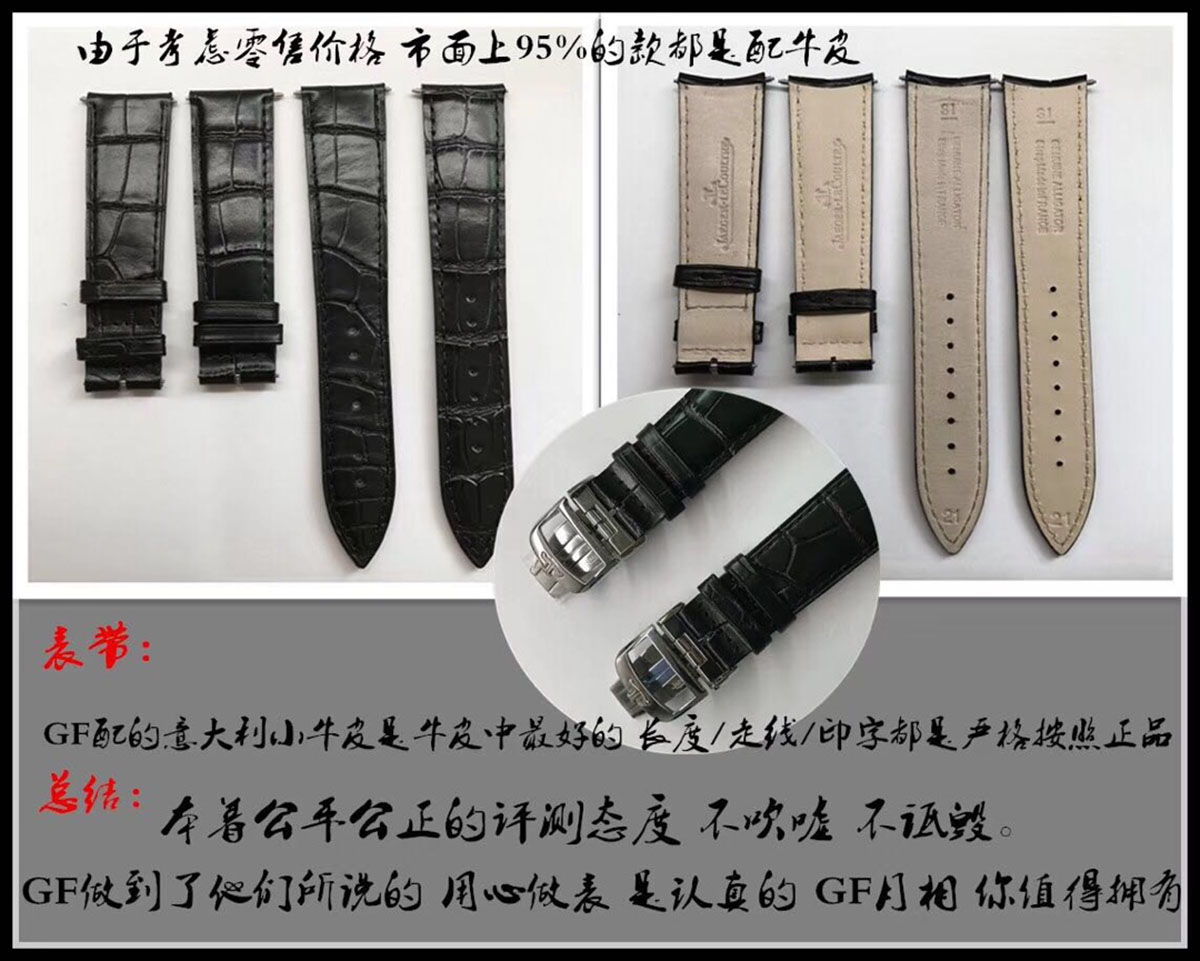 GF厂积家月相大师系列复刻腕表对比正品图文评测-品鉴GF厂腕表