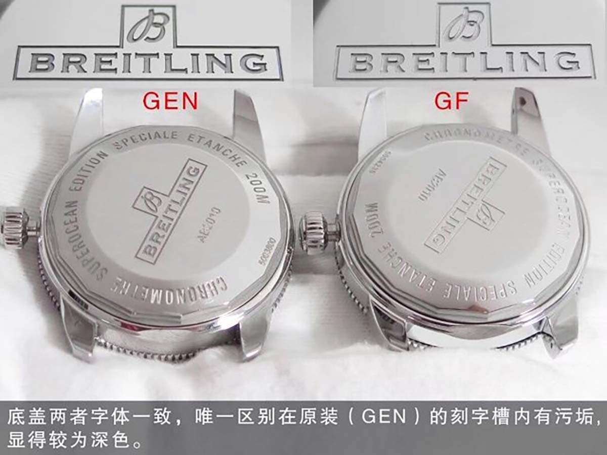 GF厂百年灵超级海洋文化二代对比正品图文评测-GF厂会不会一眼假