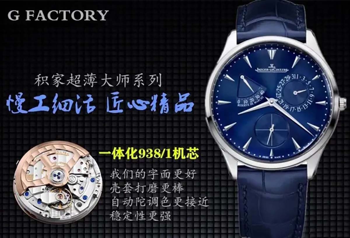 GF厂积家大师系列小丑蓝盘复刻腕表做工质量究竟如何-品鉴GF腕表