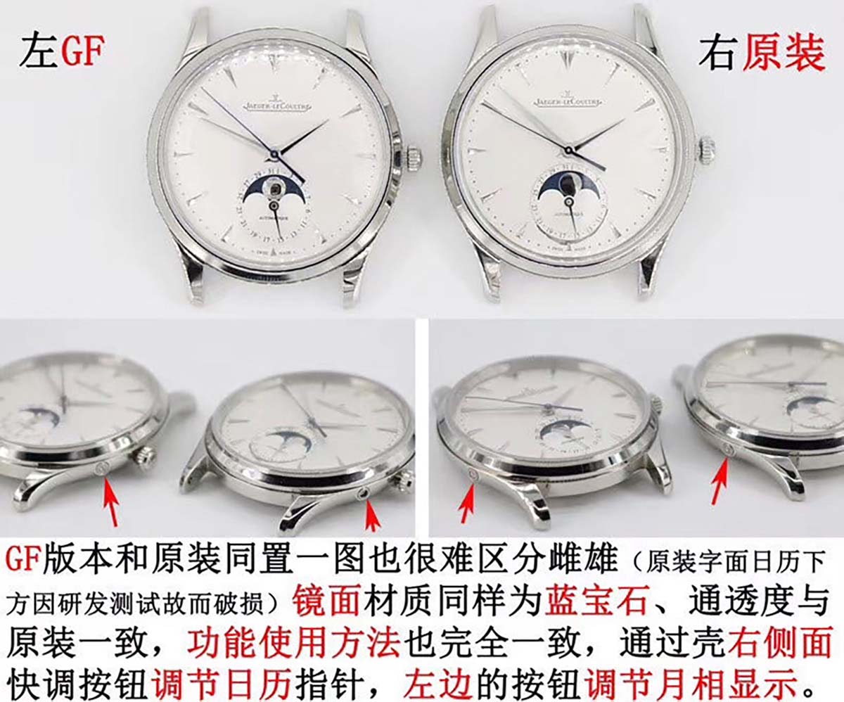 GF厂积家超薄月相大师系列1368420复刻腕表对比正品细节展示-对比图文评测