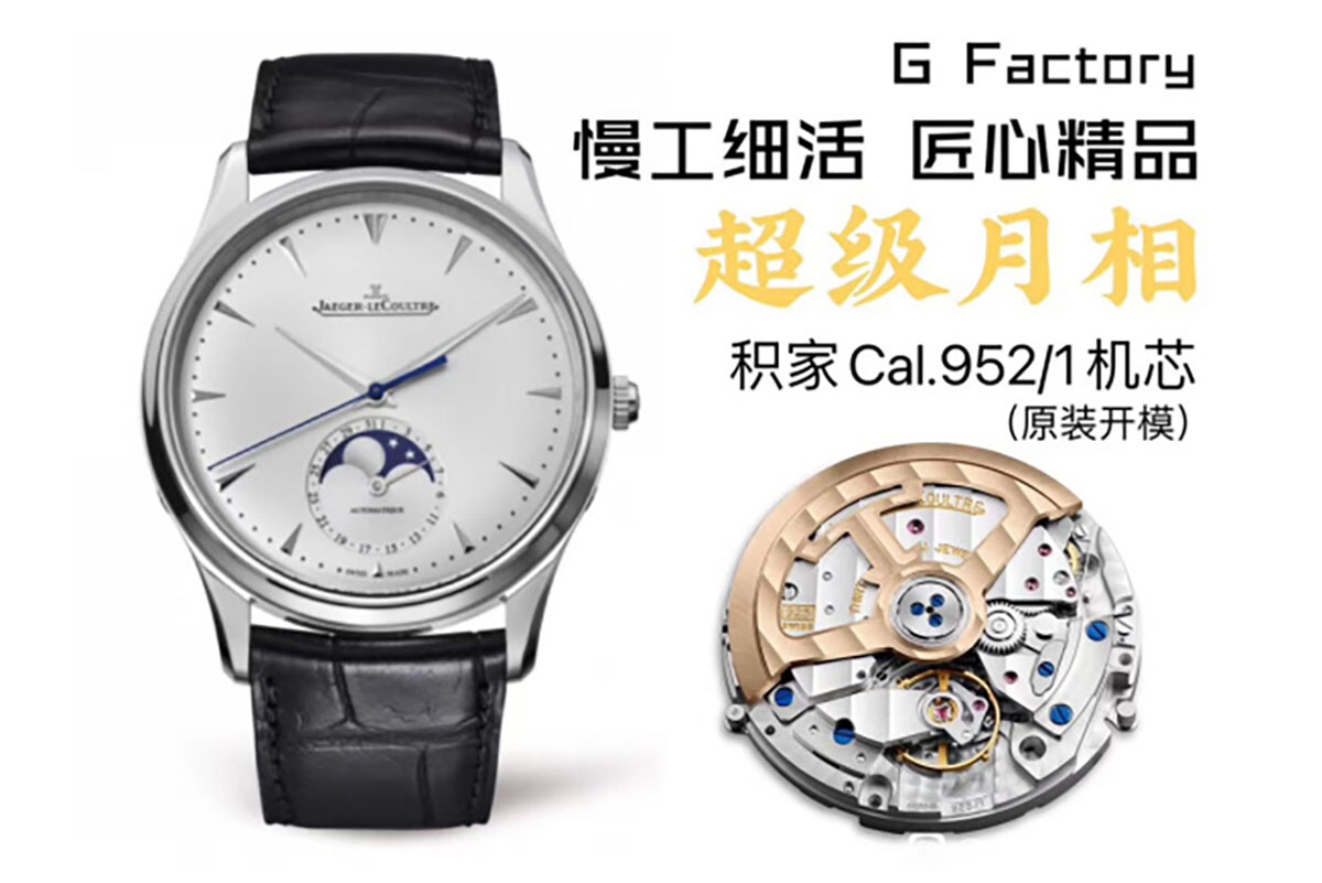 GF厂积家月相大师系列复刻腕表对比正品图文评测-品鉴GF厂腕表