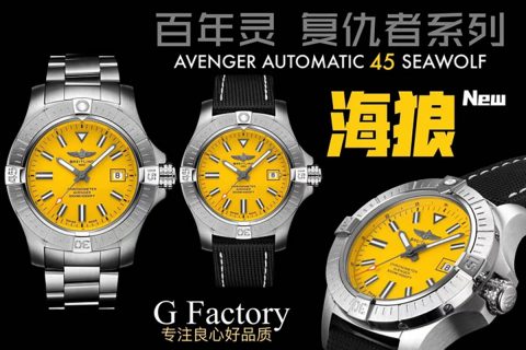 GF厂百年灵复仇者深潜海狼系列黄盘复刻腕表做工细节如何-品鉴GF厂腕表