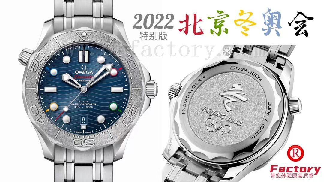 OR厂欧米茄海马300M系列2022冬奥会特别版评测-OR手表怎么样