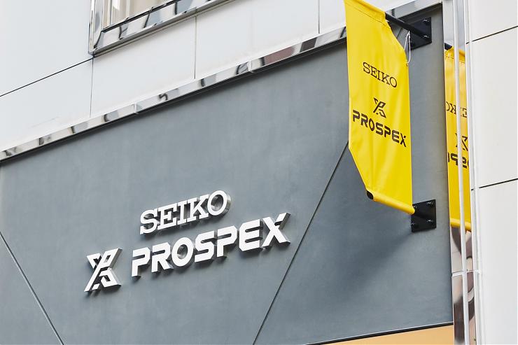 SEIKO - 唯一SEIKO Prospex旗舰店，运动表爱好者朝圣热点