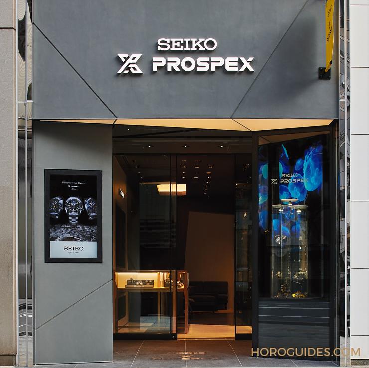 SEIKO - 唯一SEIKO Prospex旗舰店，运动表爱好者朝圣热点